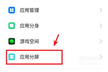 经验分享realme手机应用分屏如何设置。