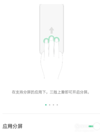 经验分享realme手机应用分屏如何设置。
