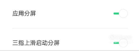 经验分享realme手机应用分屏如何设置。