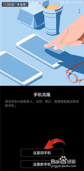 经验分享如何把旧手机的资料转到新手机。