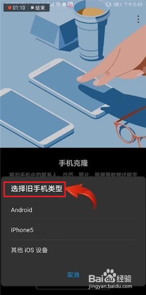 经验分享如何把旧手机的资料转到新手机。