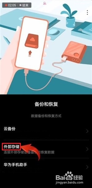 经验分享如何把旧手机的资料转到新手机。