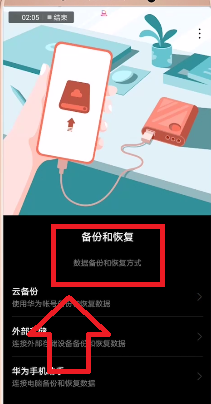 经验分享如何把旧手机的资料转到新手机。