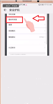 经验分享如何把旧手机的资料转到新手机。