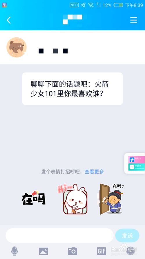 经验分享qq匹配聊天怎么使用。