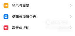 经验分享realme手机怎么关闭锁屏杂志。