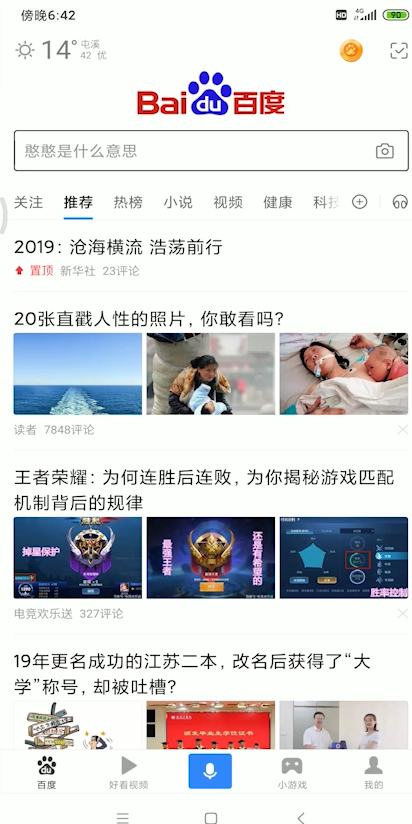 经验分享苏州环金鸡湖半程马拉松怎么报名。