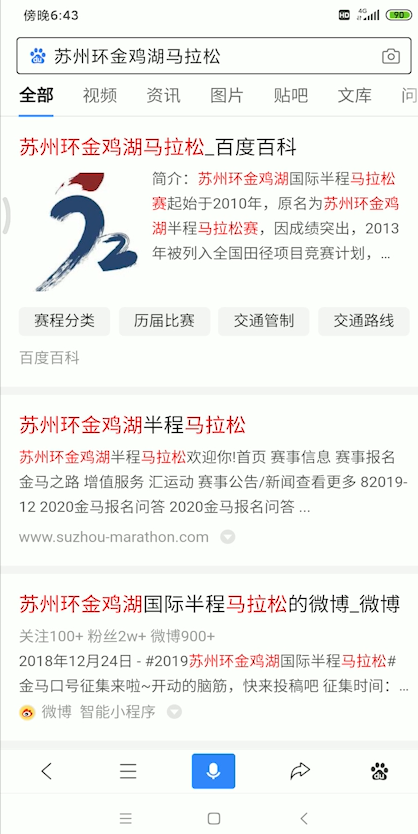 经验分享苏州环金鸡湖半程马拉松怎么报名。