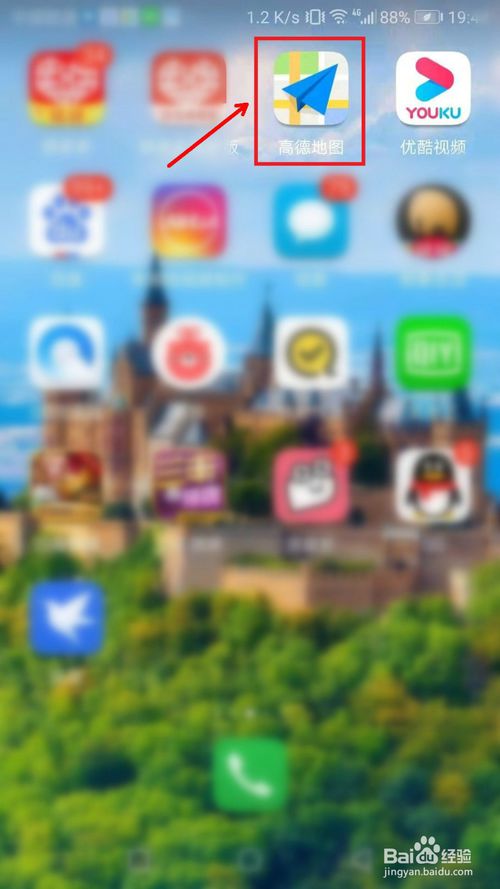 经验分享高德地图如何唤醒语音助手。