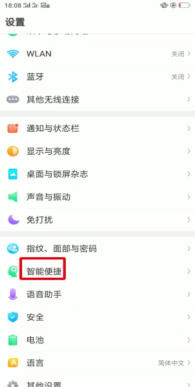经验分享oppo手机怎么截屏。