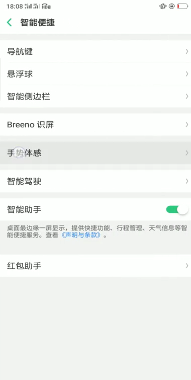 经验分享oppo手机怎么截屏。