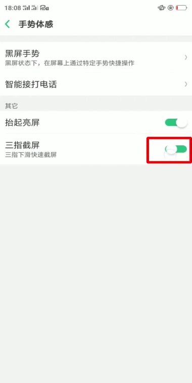 经验分享oppo手机怎么截屏。