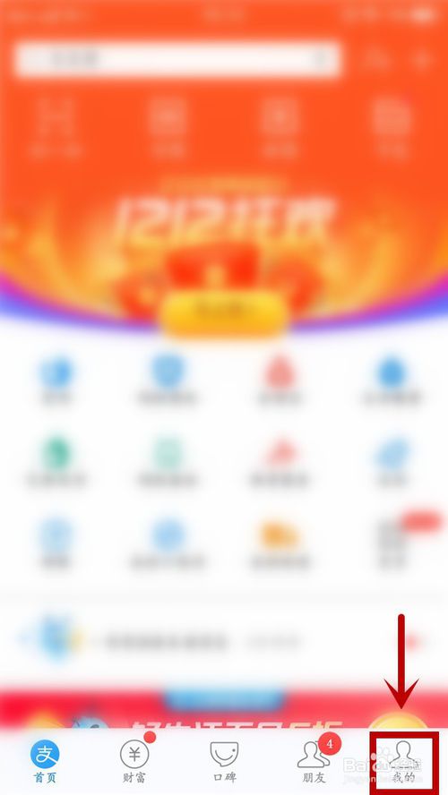 经验分享支付宝怎么开通小钱袋。