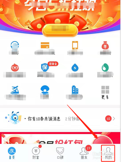 经验分享支付宝在别人手机上登录怎么注销。