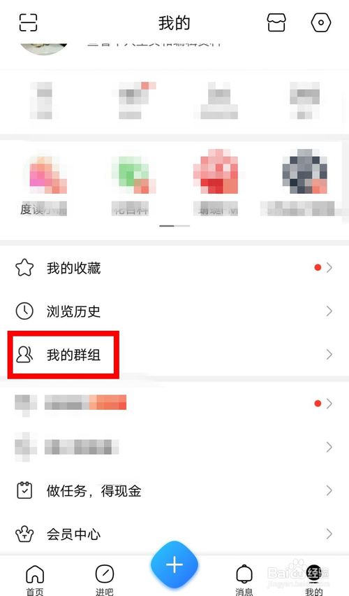 经验分享百度贴吧怎么隐藏群地点。