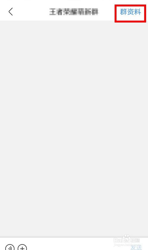 经验分享百度贴吧怎么隐藏群地点。