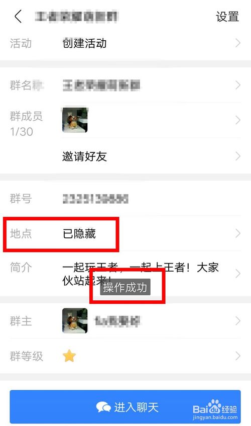 经验分享百度贴吧怎么隐藏群地点。