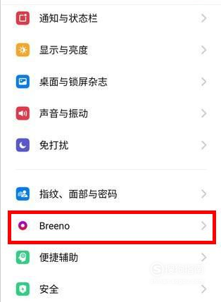 经验分享realme手机如何关闭负一屏。