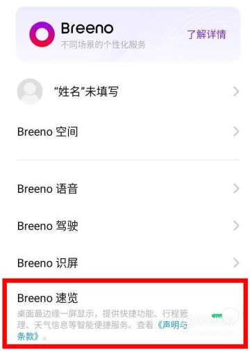 经验分享realme手机如何关闭负一屏。