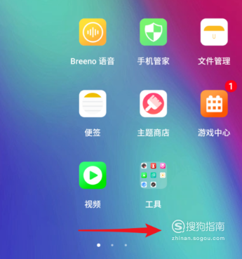 经验分享realme手机如何关闭负一屏。