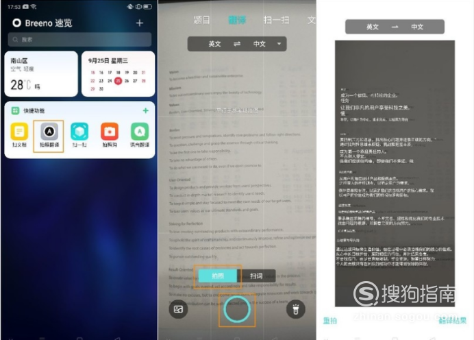 经验分享OPPO Reno2快捷功能怎么添加使用。