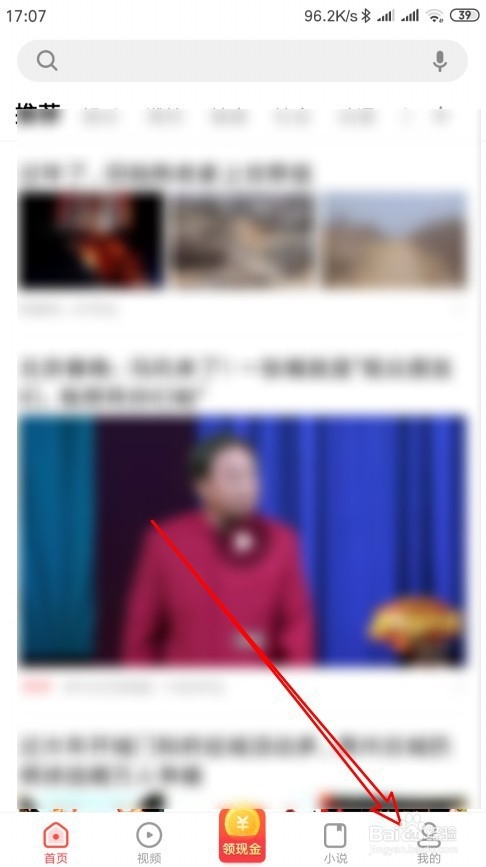 经验分享看多多如何设置不接收新消息通知。
