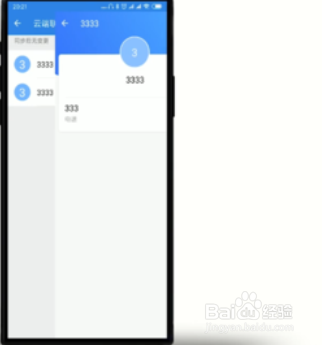 经验分享qq通讯录怎么删除云端联系人。