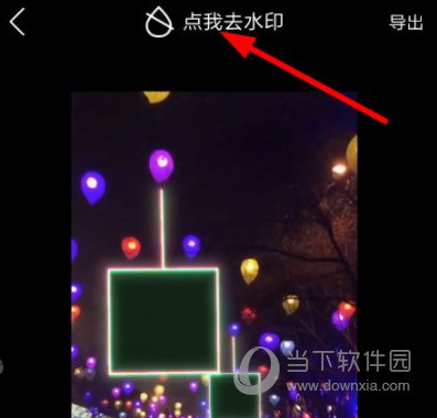 经验分享简影如何去除水印。