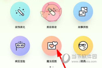 经验分享天天P图如何换照片背景。