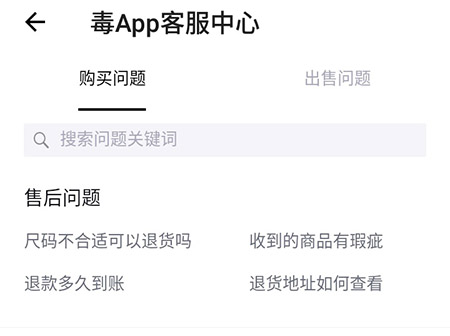 经验分享毒APP如何联系客服。