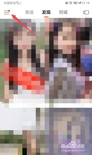 经验分享快手怎么打开自动保存作品到本地作品集。