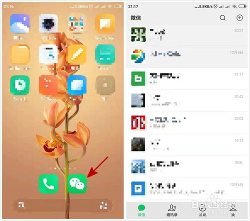 经验分享手机微信如何更改语言。