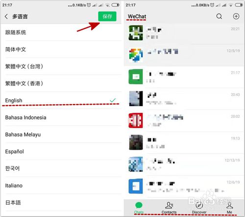 经验分享手机微信如何更改语言。