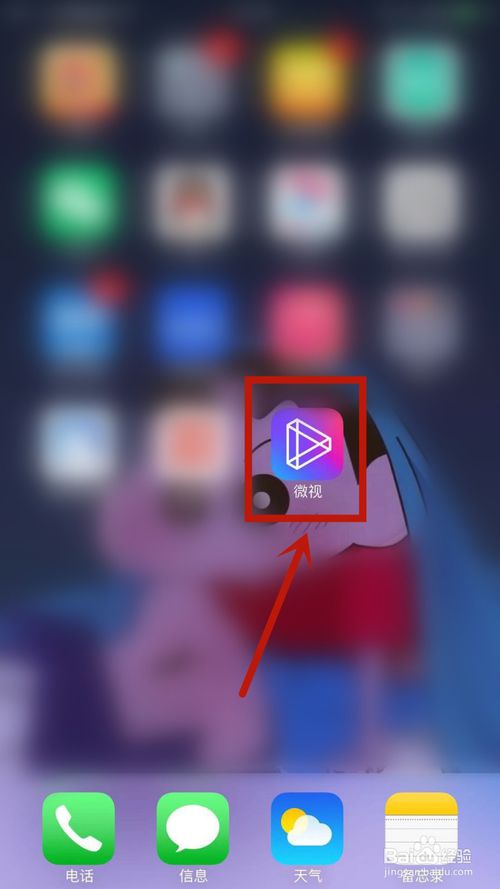 经验分享怎么进行修改微视号。