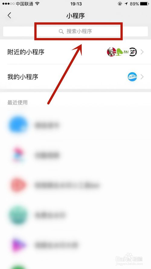 经验分享怎么在微信中制作抽奖。