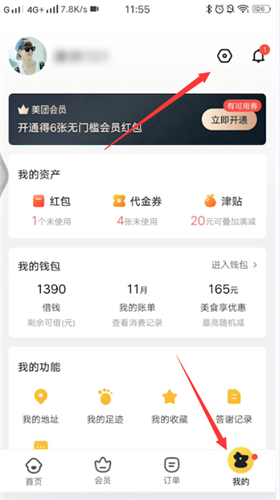 经验分享美团外卖免密支付怎么设置。