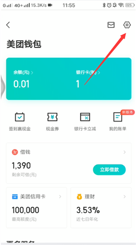 经验分享美团外卖免密支付怎么设置。