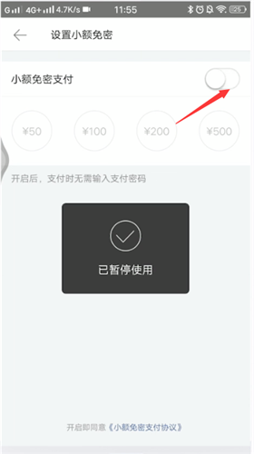 经验分享美团外卖免密支付怎么设置。