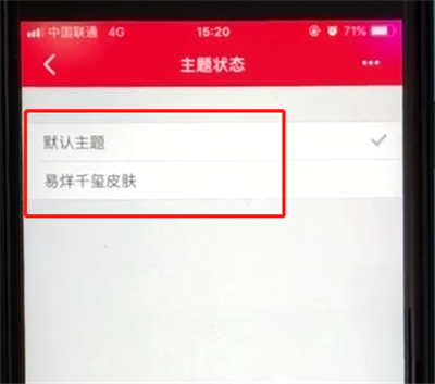 经验分享天猫怎么更换主题。