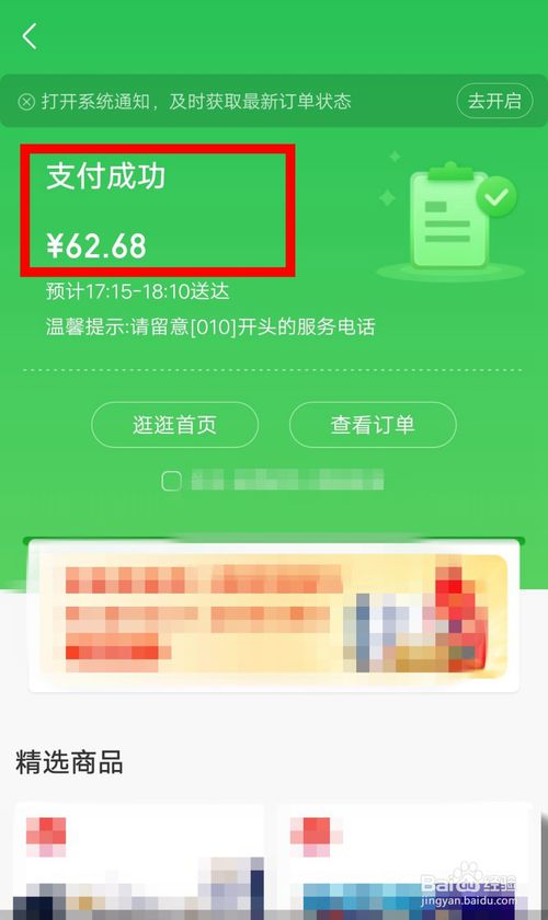 经验分享京东到家怎么添加订单备注。