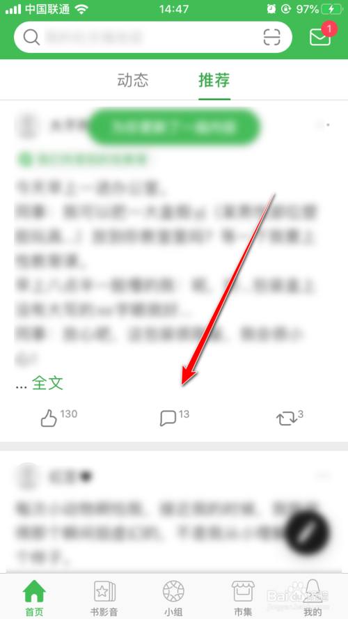 经验分享豆瓣如何查看点赞的人。