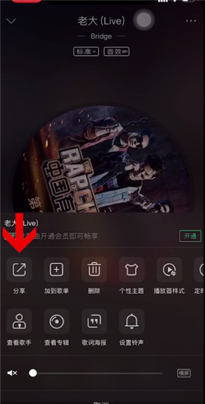 经验分享QQ音乐怎么送歌。