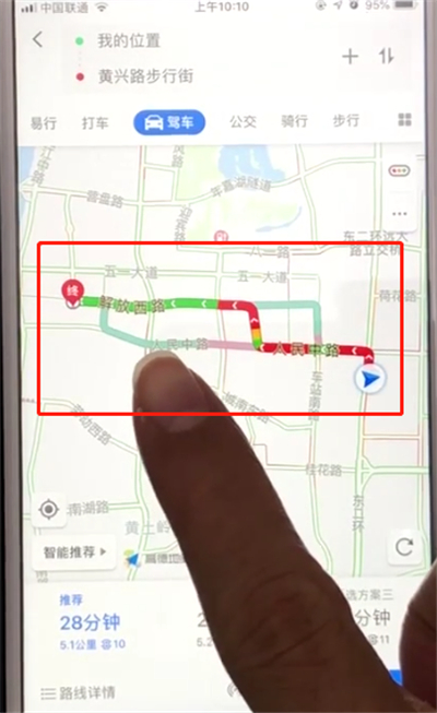 经验分享高德地图中怎么查看道路拥堵情况。