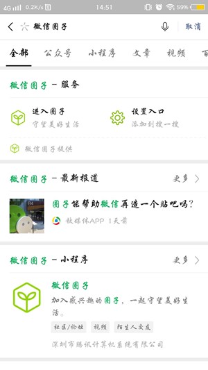 经验分享微信圈子在哪里打开。