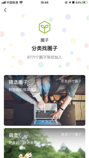 经验分享微信圈子在哪里打开。