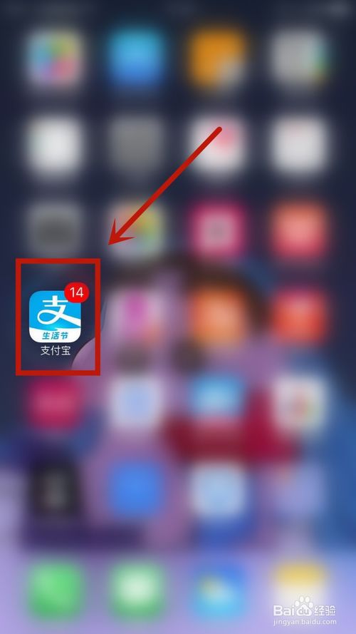 经验分享如何查看支付宝运动的捐步记录。