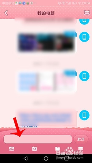 经验分享QQ输入法如何添加快捷短语。