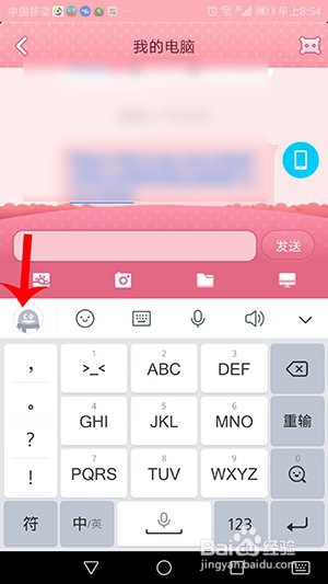 经验分享QQ输入法如何添加快捷短语。