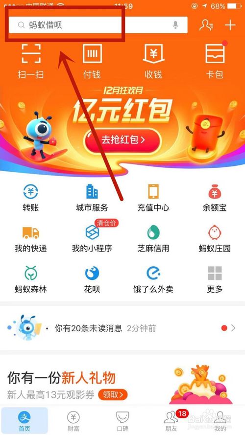 经验分享支付宝安全守护如何添加我想守护的人。