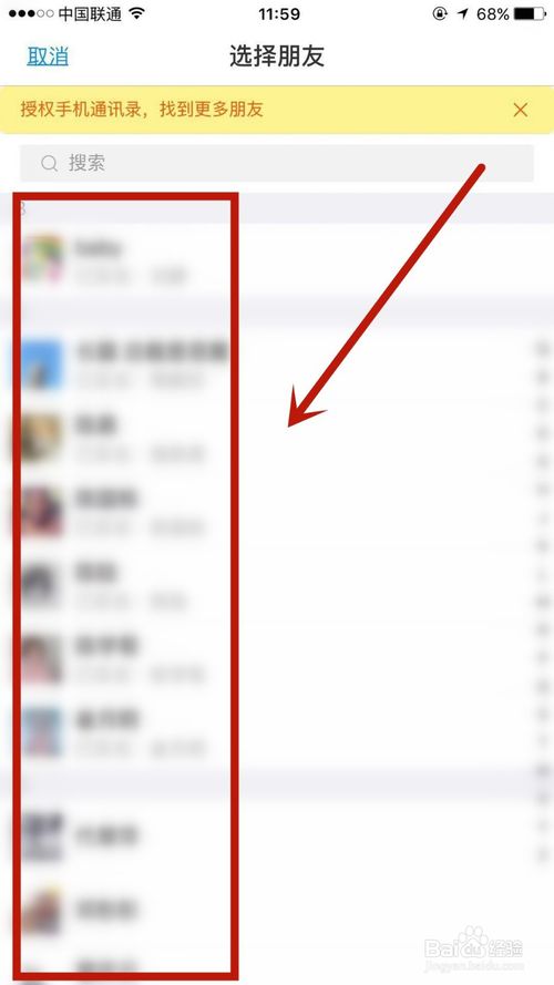 经验分享支付宝安全守护如何添加我想守护的人。
